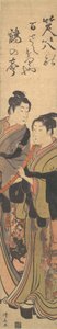 Två unga män, en med prästdräkt, den andre spelar flöjt, ca. 1785. av Torii Kiyonaga