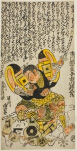 Skådespelarna Ichikawa Masugoro som Kusunoki Masatsura och Hayakawa Denshiro som Shinzaemon i pjäsen "Hachijin Taiheiki", uppträdde på Nakamura Theatre i den elfte månaden, 1727