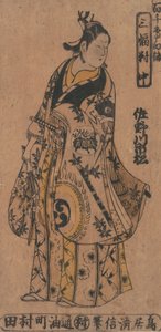Tea C and r Sanagawa Ichimatsu 1st As A Wakashu Fasio na Be th member Tee Drama Momo-C. . . , mygga. 1750.