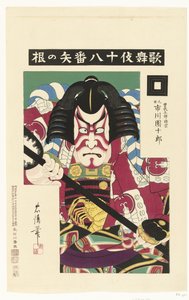 Ichikawa Danjuroi X är runt den tiden Achchien Kabuki Speen Kabuki juhachiban