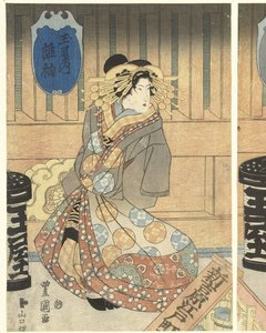 Tre kurtisaner från Tamaya-huset av Toyokuni (II) , Utagawa