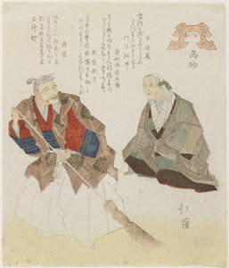 Takasago, strand, ca 1832 av Toyota Hokkei
