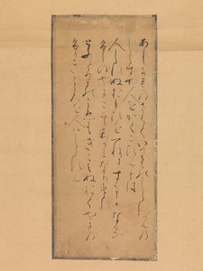 Tre dikter från Diktsamlingen antika och moderna Kokin wakashu, 1200-talet. av Traditionally attributed to Fujiwara no Tameyori