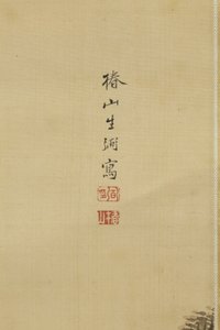 Deep and Quiet Bamboo Grove vid en ravin av Tsubaki Chinzan