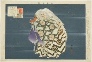 Kappo, från serien "Pictures of No Performances (Nogaku Zue)" av Tsukioka Kogyo