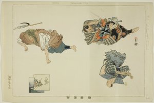 Barnet är också en Yamabushi (en lögn), från serien "Dagens prestationer c följeslagare" av Tsukioka Kogyo