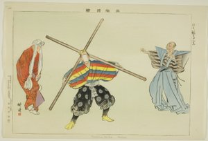 Kurama muko (Kyogen), from the series "Pictures of No Performances (Nogaku Zue)" av Tsukioka Kogyo