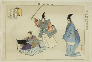 Morihisa, från serien "Pictures of No Performances (Nogaku Zue)" av Tsukioka Kogyo