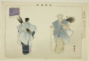 Shiga, från serien "Pictures of No Performances (Nogaku Zue)" av Tsukioka Kogyo