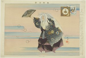 Yamamba, från serien "Pictures of No Performances (Nogaku Zue)" av Tsukioka Kogyo