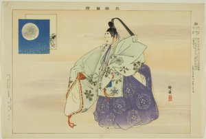 Yu, från serien "Pictures of No Performances (Nogaku Zue)" av Tsukioka Kogyo