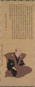 Porträtt av Samurai Office: Hirai Kyosei Hirai Kyosei