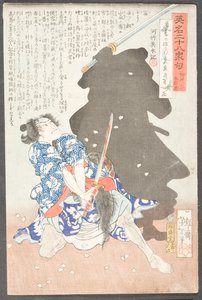 Gosho Gorōzō kämpar mot en skugga av Tsukioka Yoshitoshi