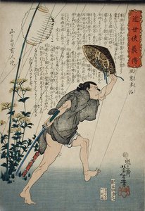Kazamado Hanji i lätt regn av Tsukioka Yoshitoshi