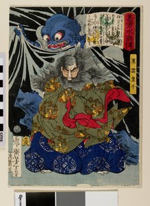 Prins Kurokumo och jordspindeln av Tsukioka Yoshitoshi