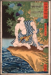 Saginoike Heikurō fiskar av Tsukioka Yoshitoshi