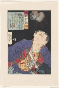 Shigeno Yozaemon tittar upp på en exploderande granat Shigeno Yozaemon (titel på objekt) Hundra krigare utvalda av Yoshitoshi (serietitel) Kaidai hyaku senso (serietitel på objekt) av Tsukioka Yoshitoshi