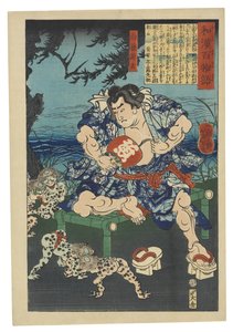 Shirafuji Genta ser kappaer brottas av Tsukioka Yoshitoshi