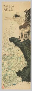 Shunkan ser Enviously från Kikai Island när Yasuyori återvänder till Capitolium efter att ha blivit oväntat benådad (Shunkan sozu Kikaigashima ni oite tamatama Yasuyori no shamen senbo kito no zu) av Tsukioka Yoshitoshi