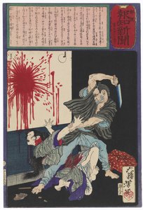 Tajima Seitarō mördar sin hustru när hon vägrar återvända till honom av Tsukioka Yoshitoshi