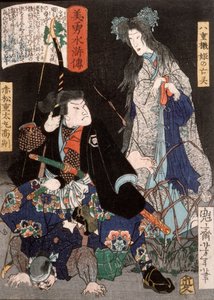 Yaehatahimes vålnad och Akamatsu Jūtamaru Takanori av Tsukioka Yoshitoshi