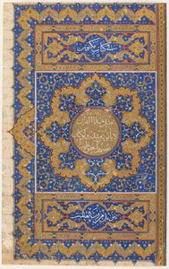 Folio från en koran, Turkiet, ottomansk period (ogenomskinlig akvarell, bläck och guld på papper) av Turkish School