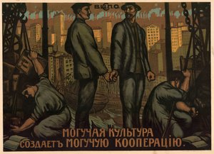 En mäktig kultur skapar ett mäktigt samarbete, 1918. av Unbekannt