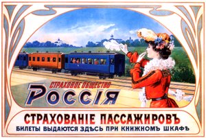 Reklamaffisch för försäkringsbolaget Ryssland, 1903