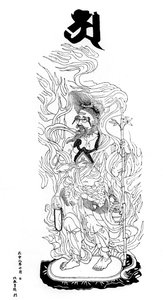 Agni Deva, eldgudomen, 1325 1886 av Unbekannt