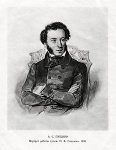 Aleksandr Sergeyevich Pushkin, 1799-1837, rysk romantisk författare, 1800-talet av Unbekannt