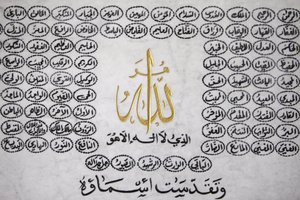 Allahs 99 namn, Lyon, Frankrike av Unbekannt