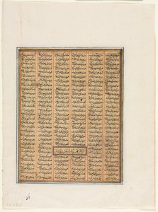 Bahram Chubineh tillfångatagen av Khusrau Parviz verso, ca. 1299. av Unbekannt