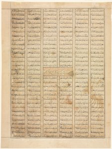 Bahram Gur anländer till en köpmans hus, textsida recto, från en Shahnama..., 1330-35. av Unbekannt