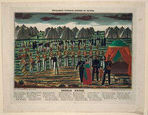 Stridslåt. Militär konsert i ett ryskt läger, 1854 av Unbekannt