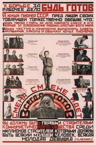 Var redo att stödja kommunistpartiets gärningar! - Alltid redo!, 1926 av Unbekannt