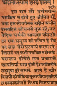 Bhagavad Gita ingraverad på det hinduiska templet i Vrindavan idag av Unbekannt