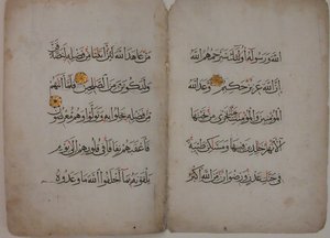 Bifolium från ett Koranmanuskript, 1400-talet. av Unbekannt