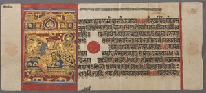 Parshvas födelse till drottning Vama, från Kalpa-sutra, ca. 1500. av Unbekannt
