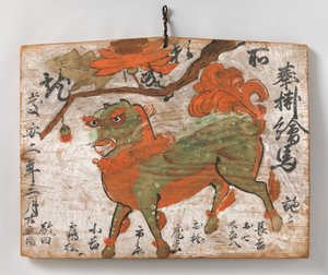 Ema votivmålning av kinesiskt lejon och pionträd, 1649. av Unbekannt