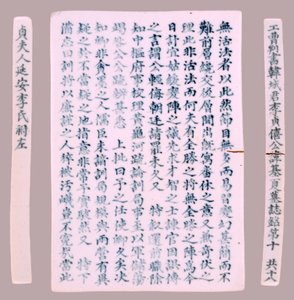 Epitet Plquis för Yi-hai, 1718. av Unbekannt