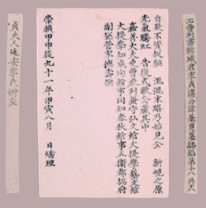 Epitet Plquis för Yi-hai, 1718. av Unbekannt