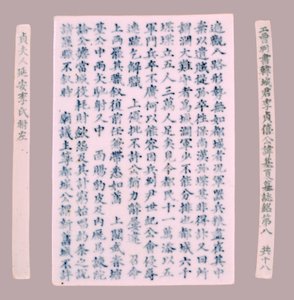 Epitafplaketter för Yi Gi-ha, 1718. av Unbekannt