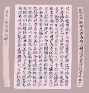 Epitafplaketter för Yi Gi-ha, 1718. av Unbekannt