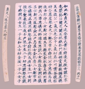 Epitafplaketter för Yi Gi-ha, 1718. av Unbekannt