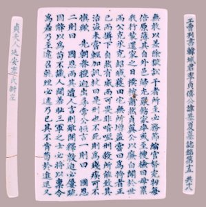 Epitafplaketter för Yi Gi-ha, 1718. av Unbekannt