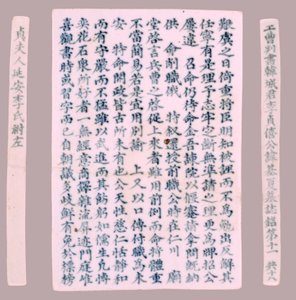Epitafplaketter för Yi Gi-ha, 1718. av Unbekannt