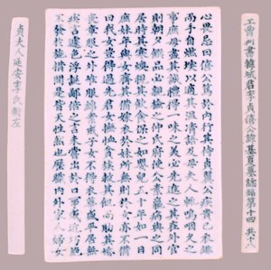 Epitafplaketter för Yi Gi-ha, 1718. av Unbekannt