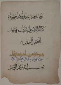 Folio från ett Koranmanuskript, 1400-talet. av Unbekannt