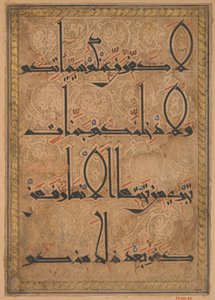 Folio från ett Koranmanuskript, ca. 1180. av Unbekannt