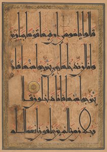 Folio från ett Koranmanuskript, ca. 1180. av Unbekannt
